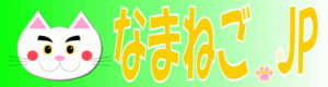 タイトルバナーアニメ